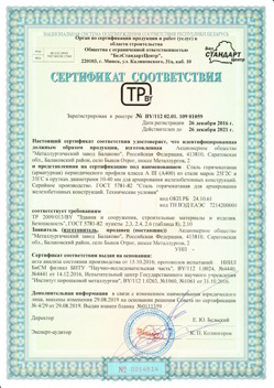 2016.12.26 Котельники - Сталь горячекатная периодического профиля класса А.