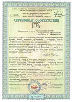 2020.02.06 Котельники - Прокат арматурный для железобетонных конструкций периодического профиля.